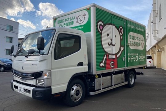 電気小型トラック「eCanter」によるEV配送の実証を北海道で初めて開始